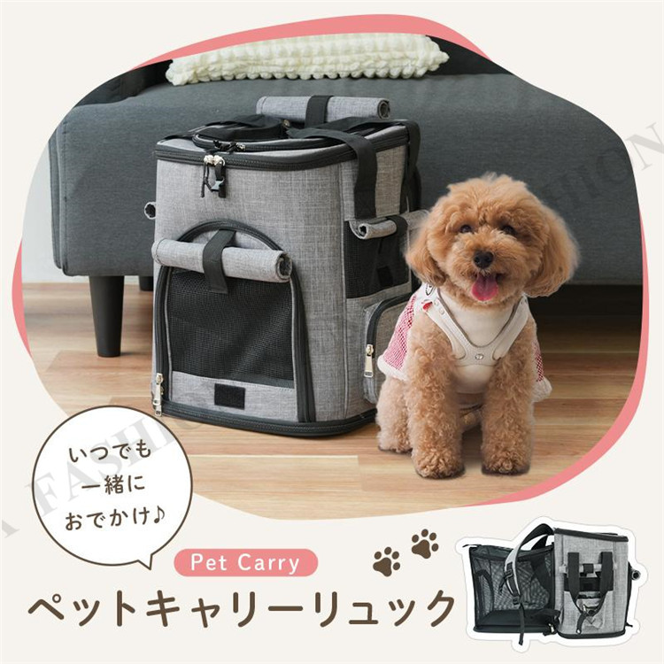 ペットキャリーバッグ ペットキャリーリュック ペットリュック ペット キャリー ペットキャリー リュック バッグ ペット キャリー 猫 犬 旅行 通院_5