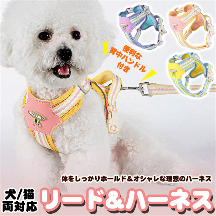 犬 猫 ハーネス リード付 体に優しい 背中ハンドル PUレザー 脱げ