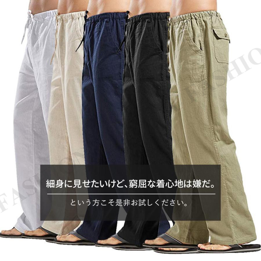 リネンパンツ メンズ カジュアルパンツ 綿麻 ロングパンツ ワイド