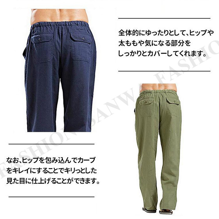リネンパンツ メンズ カジュアルパンツ 綿麻 ロングパンツ ワイド