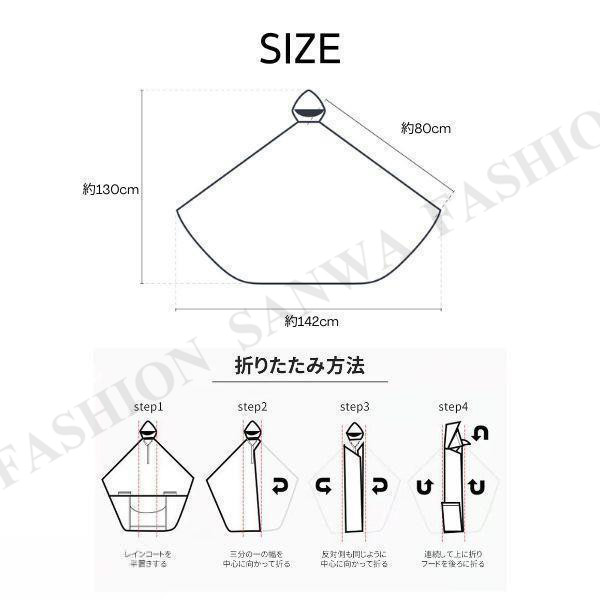 レインコート 自転車 カッパ ポンチョ カゴまで 雨具 ダブルバイザー 2重つば |  | 01