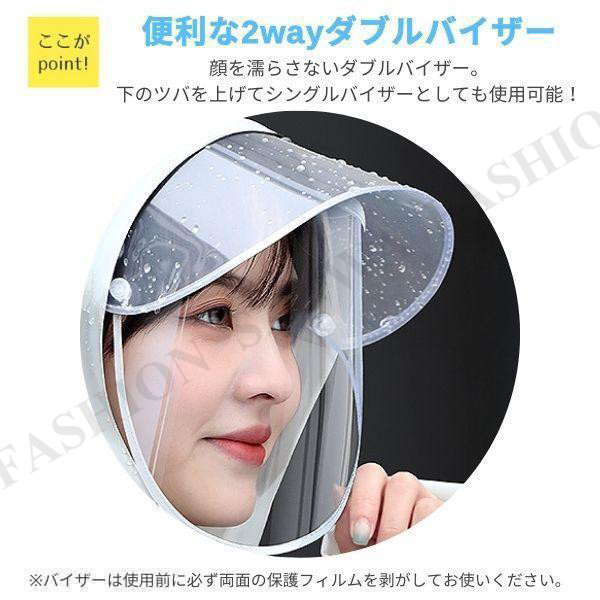レインコート 自転車 カッパ ポンチョ カゴまで 雨具 ダブルバイザー 2重つば |  | 04
