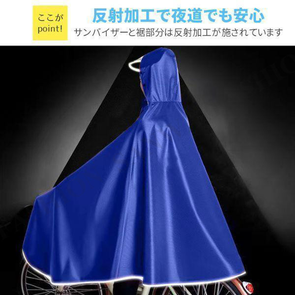 レインコート 自転車 カッパ ポンチョ カゴまで 雨具 ダブルバイザー 2重つば |  | 07