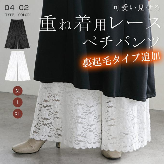 Yahoo! Yahoo!ショッピング(ヤフー ショッピング)柄レースペチパンツ レディース ペチコートパンツ インナー体型 体系カバー ウエストゴム 大人