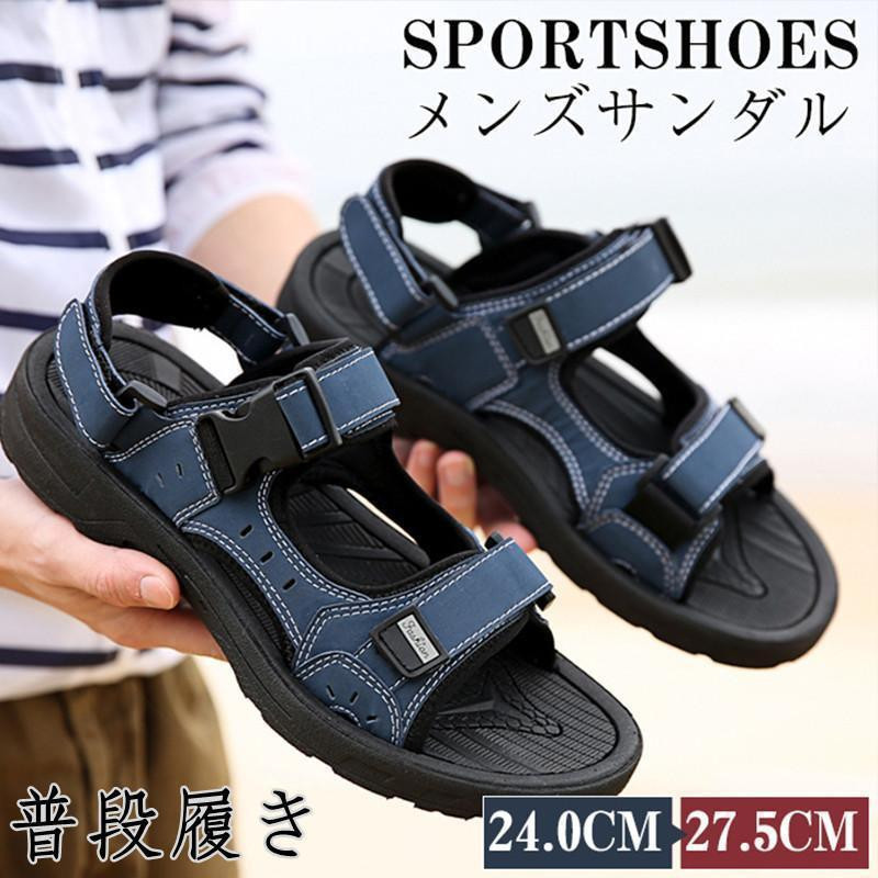 サンダル メンズ スポーツサンダル ストラップ アウトドア 滑ら