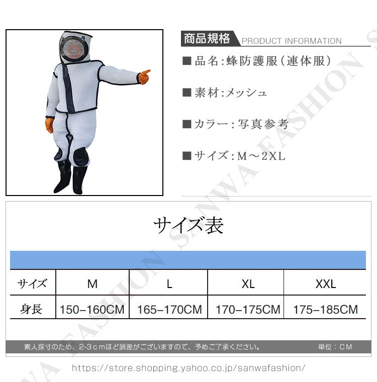 養蜂 防護服 作業服 作業着 通気 連体型 グローブ 耐磨耗 全身保護 害虫駆除 虫よけ 防虫 農作業 草刈り ガーデニング アウトドア  隙間なし日焼け対策 :yangfengfu007:sanwa fashion - 通販 - Yahoo!ショッピング