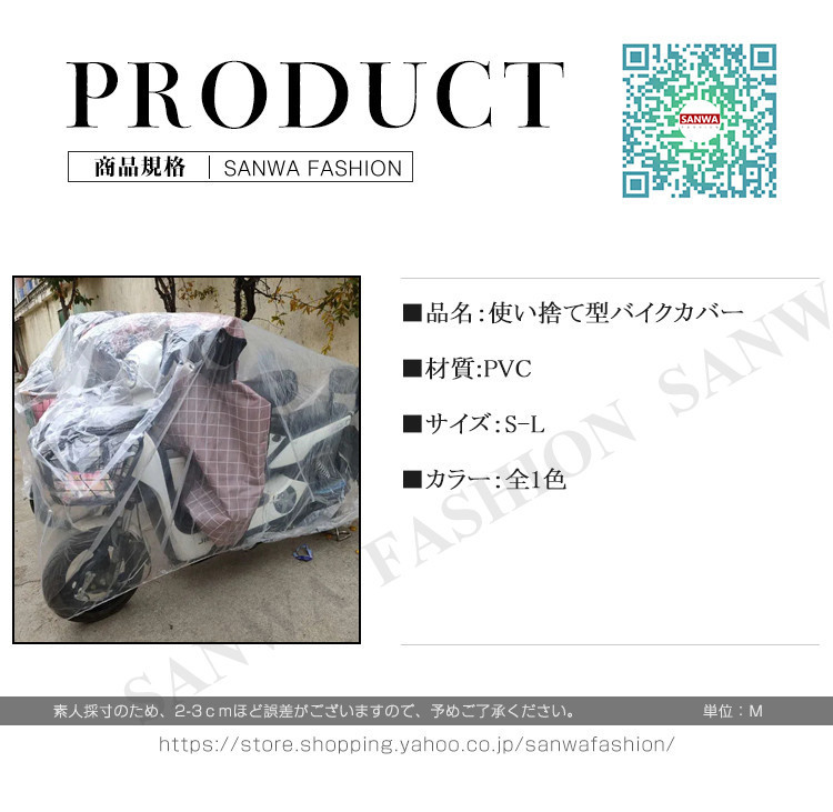 2022新生活 M サイズ バイクカバー 原付 耐熱 防水 水色 赤 青 緑 ...
