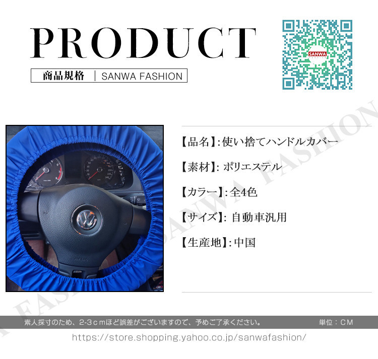 カー用品セット ハンドルカバー ミラー スマホスタンド 掃除機 まとめ売り 使い捨てハンドルカバー 4枚セット 自動車 除菌消毒 使い捨て