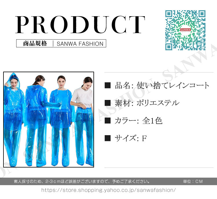 レインコート 使い捨て 上下セット 雨がっぱ カラーミックス カッパ 軽い 劇薄 日本発送 おしゃれ 防護服の代替品 防水 大人 自転車 雨合羽 アソート発送 男女兼用 可愛い 梅雨 多色