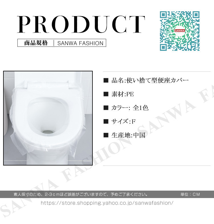 50枚セット 便座シート 使い捨て トイレシートカバー 抗菌 防災グッズ 便器 汚れ防止 清潔 介護 トイレパッド トラベル 携帯 外出 旅行 出張  便利 感染予防 :ycxtoiletcover047:sanwa fashion - 通販 - Yahoo!ショッピング