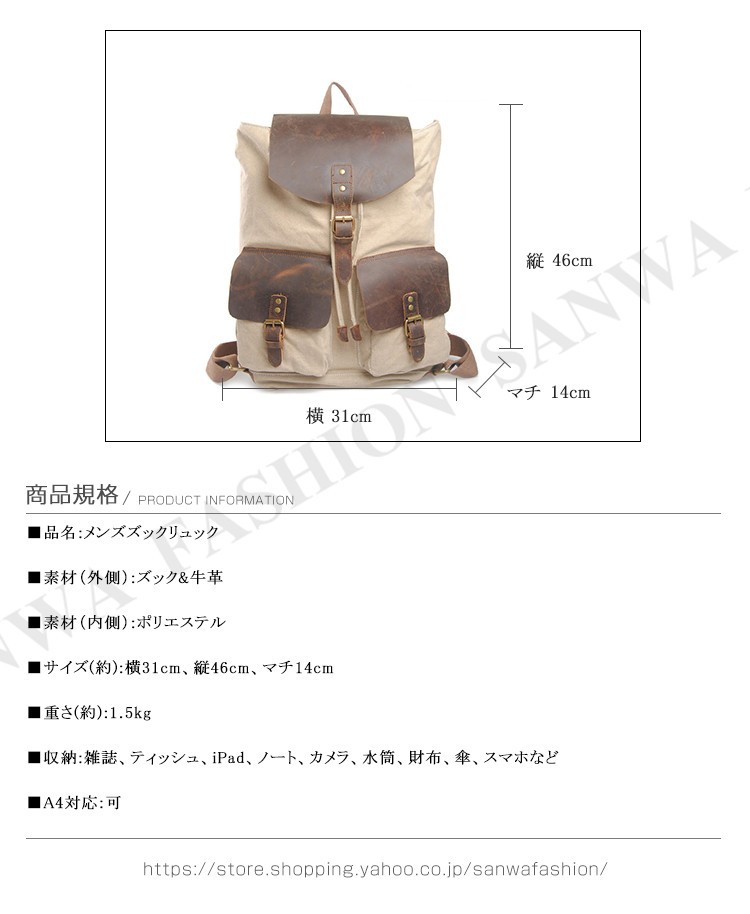 キャンバス リュックサック メンズ 本革 カジュアル 帆布バッグ