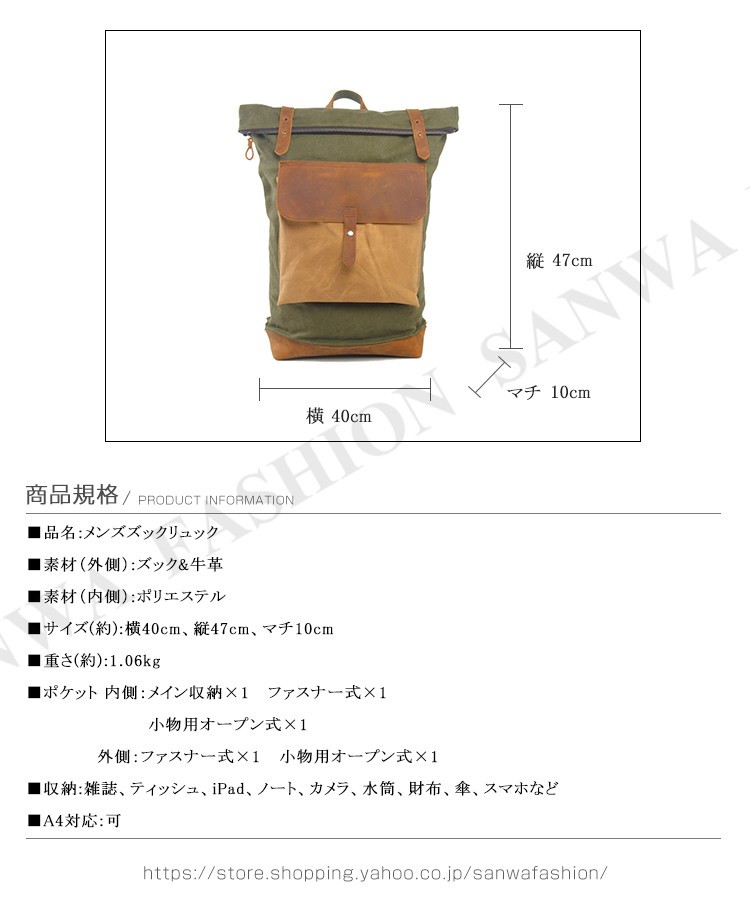 ファッション 送料無料 プレゼント付 キャンバス リュックサック メンズ イギリス風 帆布バッグ バックパック 大容量 通学 通勤 旅行 おしゃれ メンズバック アウトドア 鞄 デイパッ A0lzyt2shr Minirunukevents Com