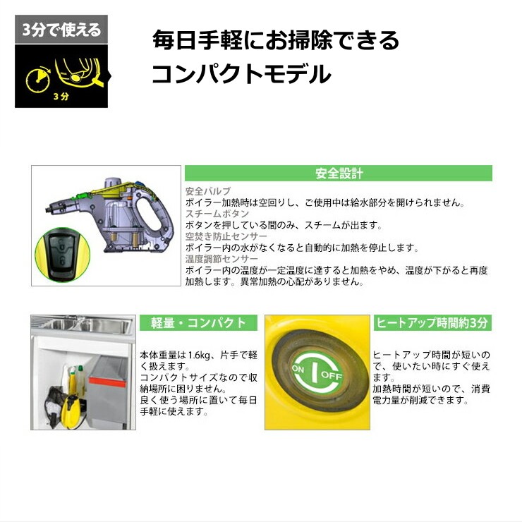 ケルヒャー SC1 EasyFix スチームクリーナー (KARCHER) 1.516-336.0の 