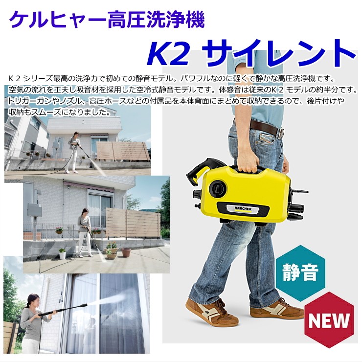 ケルヒャー（KARCHER）K2 サイレント 高圧洗浄機 1.600-920.0 :1600-9200-00:Sanwa Kihan