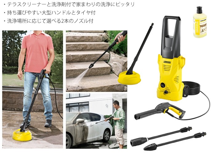 5年保証 ケルヒャー Karcher K2 家まわりのお掃除に最適の高圧洗浄機 ホームキット 1 602 219 0 高圧洗浄機 電動工具 Www Reinnec Cl