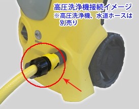 水道ホース側 カップリング 逆止弁付 マルチコネクター /ケルヒャー