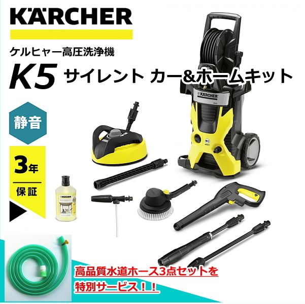 ケルヒャー 高圧洗浄機 K4 プレミアム サイレント 60Hz（西日本地域 