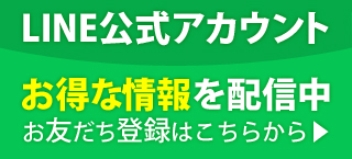 友だち追加