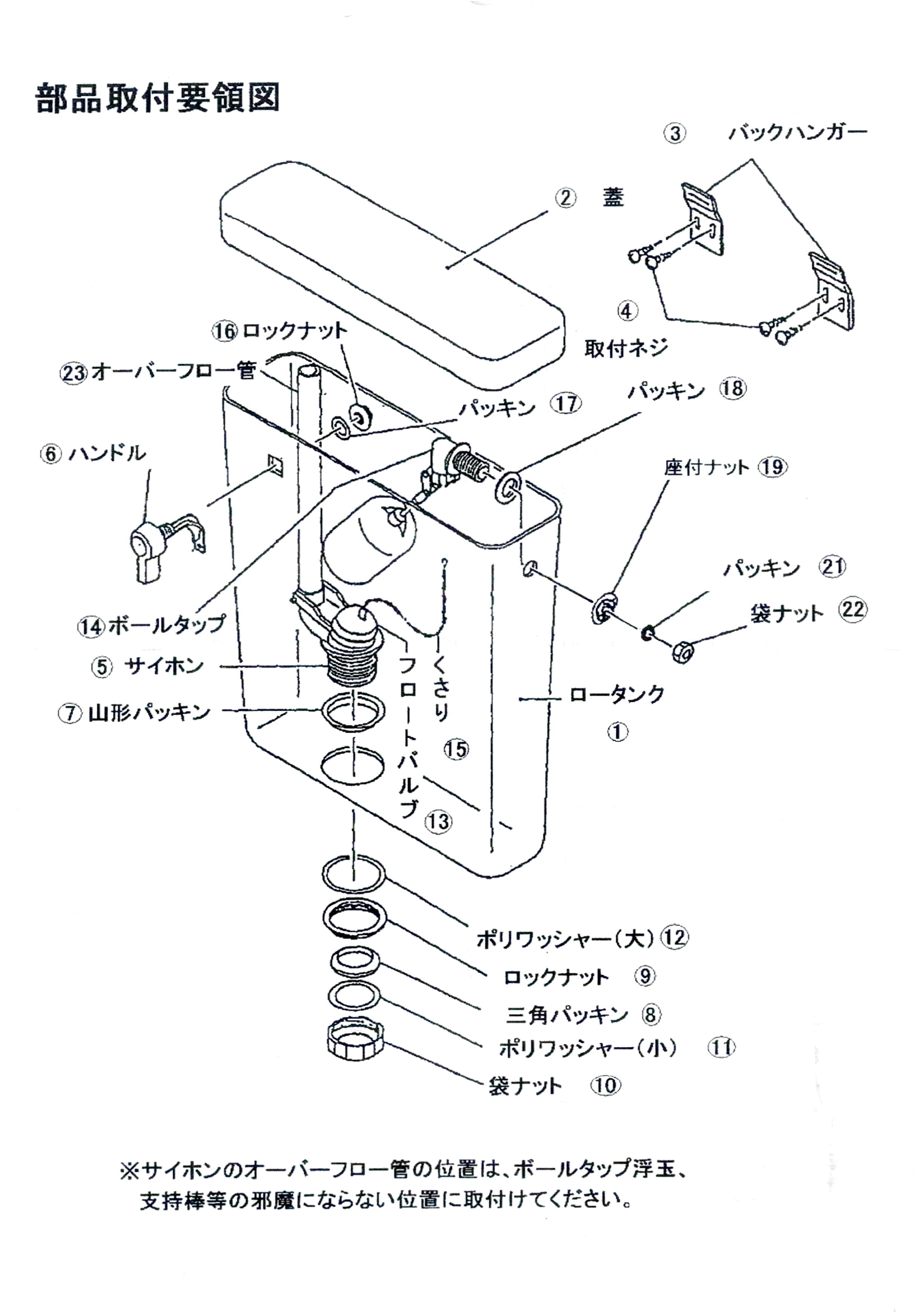 トイレ タンク 交換 ユニットバス 平付ロータンク 手洗無 内部金具 商品コード 227-103-01 38 F型 折原製作所 : wc003 :  サンワNET - 通販 - Yahoo!ショッピング