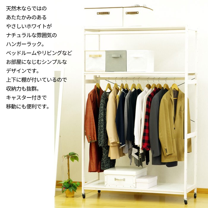 美しい ハンガーラック 収納 クローゼット おしゃれ ワードローブ ポイント最大7倍 9 5 木製 ナチュラル ブラウン 大川家具 日本製 国産 ハンガー収納 ミラー 収納家具 木製収納 80 洋服収納 リビング収納 吊り下げ収納 北欧 クローゼット収納 服吊 2段