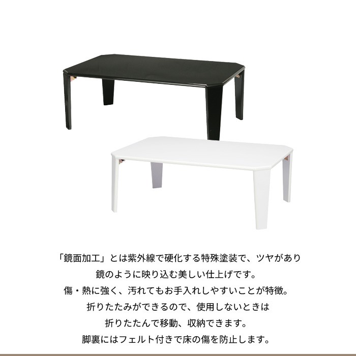 折りたたみテーブル 90幅 テーブル 鏡面 折り畳み 折れ脚 折りたたみ