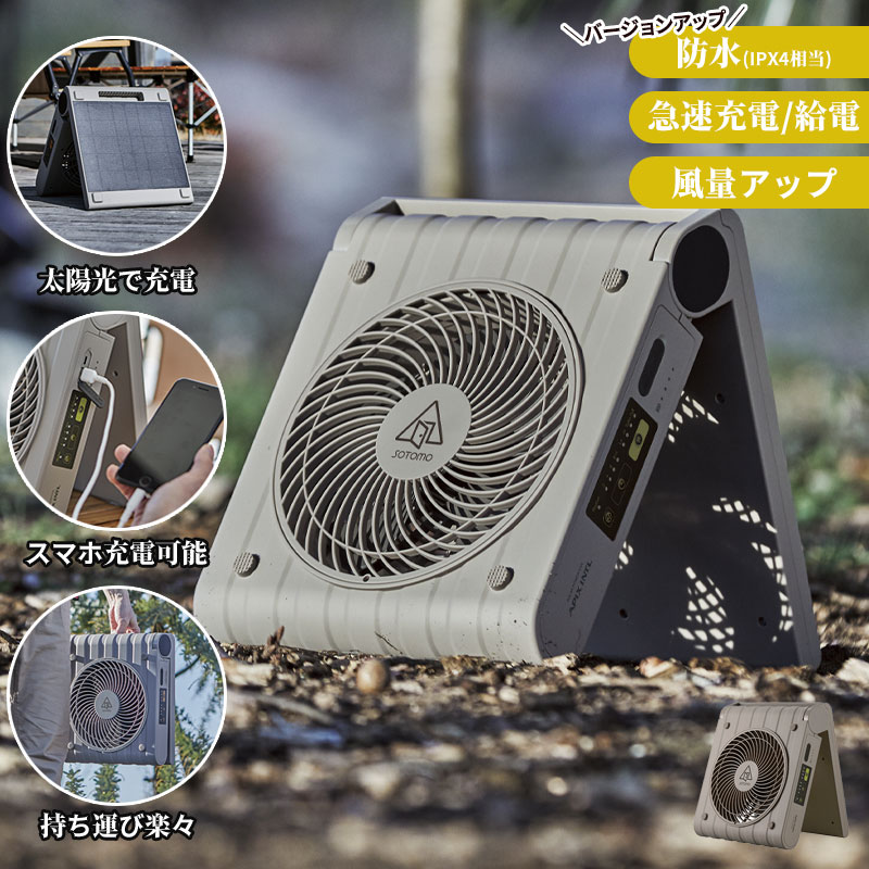 ATOPSUN キャンプ 扇風機 アウトドア 充電式 Amazon | 【自動首振り＆20000mAh】 キャンプ 扇風機 キャンプ