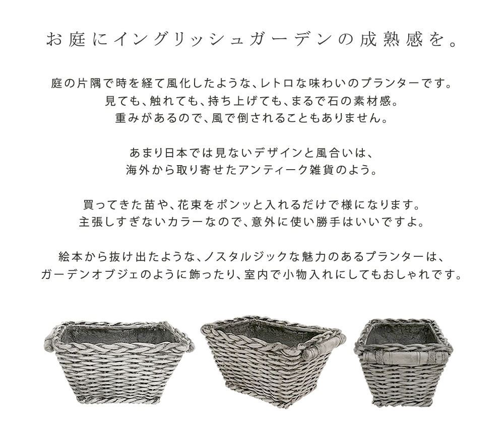 マグネシウムプランター Old Basket オールドバスケット コンテナ
