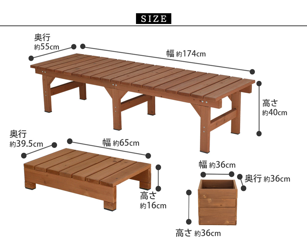 ユニット縁台ベンチ hiyori ひよりプランターセット 幅174 奥行55 ウッドデッキ 簡単組立 縁側 DIY 木製 天然木 庭 おしゃれ ガーデン 屋外 ベンチ 木製縁台の画像