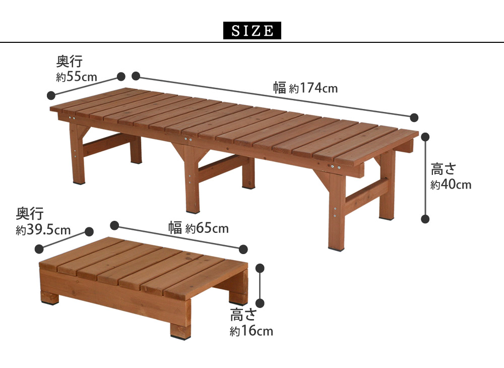 ユニット縁台ベンチ hiyori ひよりステップセット 幅174 奥行55 ウッドデッキ 簡単組立 縁側 DIY 木製 天然木 庭 おしゃれ ガーデン 屋外 ベンチ 木製縁台_9