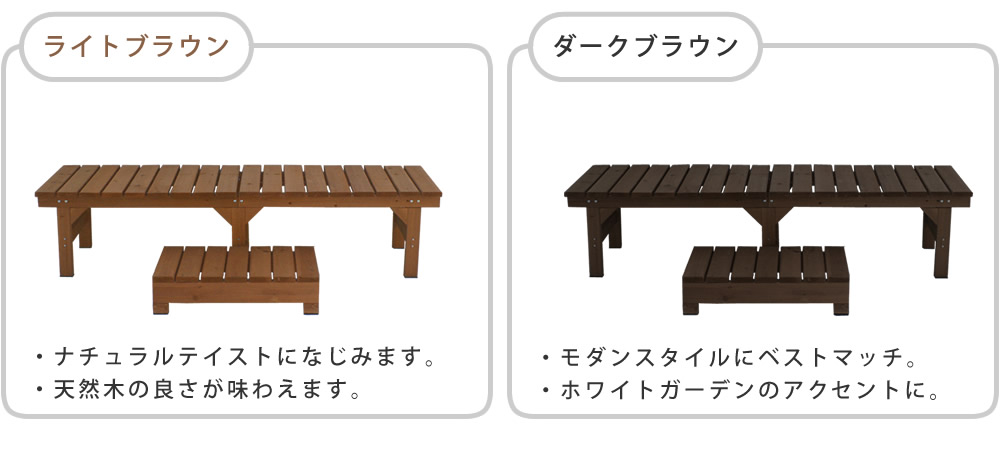 ユニット縁台ベンチ hiyori ひよりステップセット 幅174 奥行55 ウッドデッキ 簡単組立 縁側 DIY 木製 天然木 庭 おしゃれ ガーデン 屋外 ベンチ 木製縁台_8