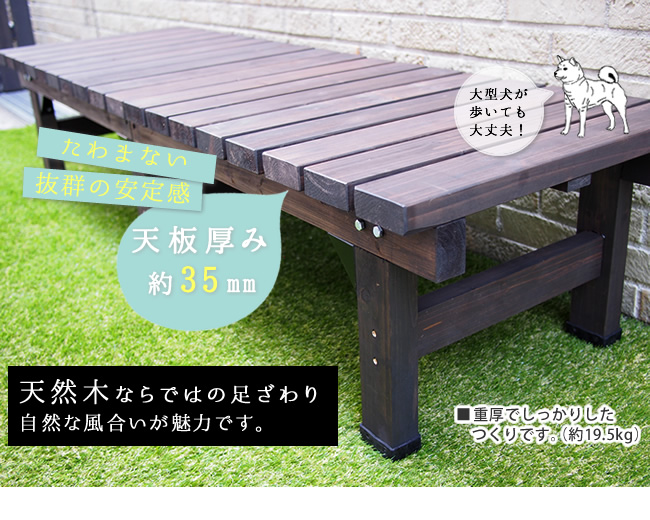 デッキ縁台 180×58cm ウッドデッキ風 簡単 縁側 本格的 DIY 木製 天然木 庭 ベランダ マンション おしゃれ 小型 北欧 ガーデン 屋外 家具｜sanyo-interior｜04