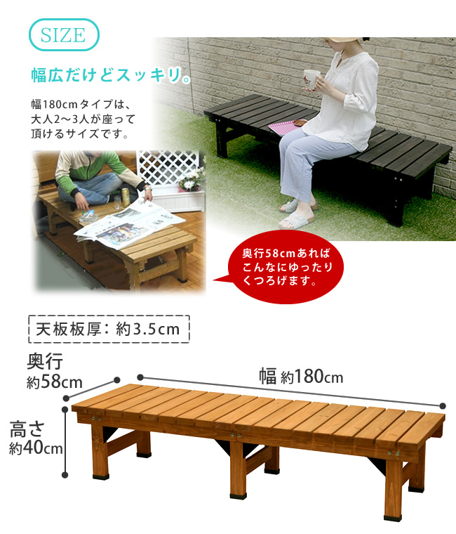 デッキ縁台 180×58cm ウッドデッキ風 簡単 縁側 本格的 DIY 木製 天然