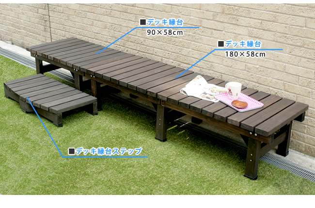 デッキ縁台 180×58cm ウッドデッキ風 簡単 縁側 本格的 DIY 木製 天然木 庭 ベランダ マンション おしゃれ 小型 北欧 ガーデン 屋外 家具｜sanyo-interior｜09