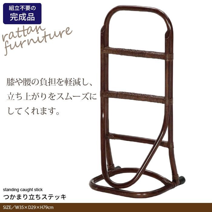 2個セット　立ち上がりステッキ　つかまり立ちステッキ sanyo-interior_m5-mgkfgb90016