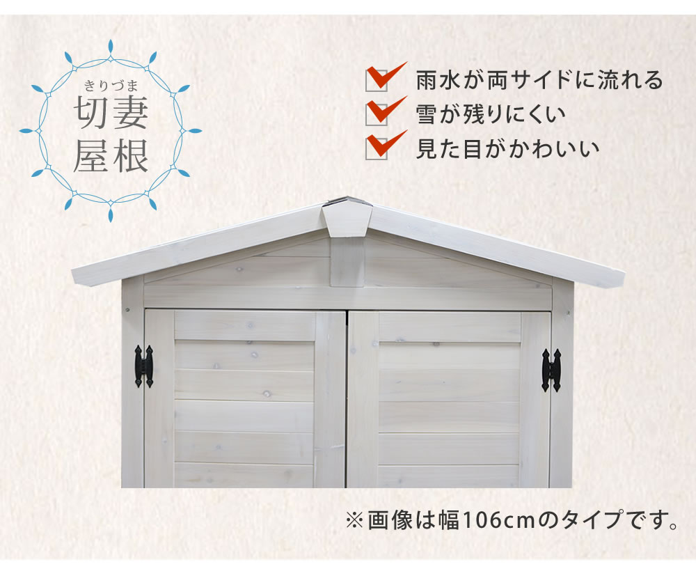 三角屋根スリム収納庫物置 倉庫 収納庫 天然木...の詳細画像2