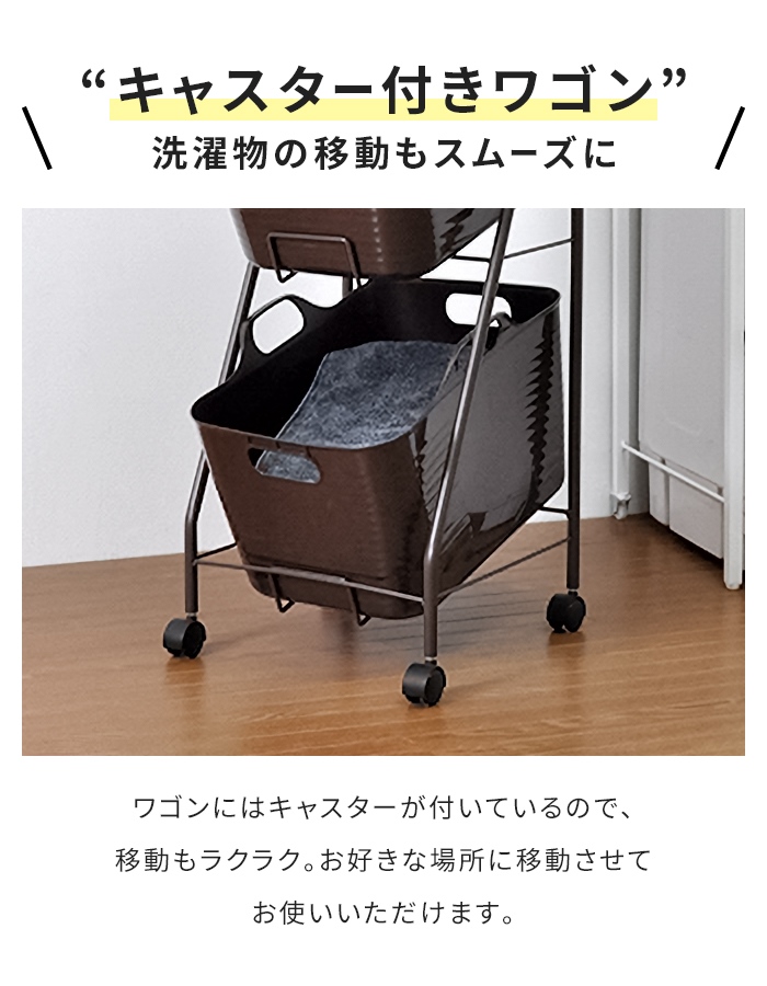 値下げ ランドリーワゴン バスケット付き 2段 幅38 高さ97.5cm ランドリーバスケット キャスター付き 洗濯かご やわらか 洗濯物入れ 収納ワゴン 大容量_5