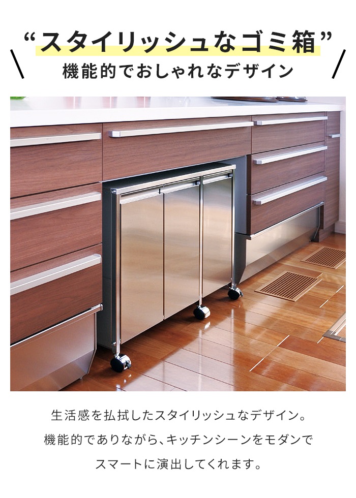 値下げ ごみ箱 分別 14L ステンレス ダストボックス 3分別 幅74 奥行38