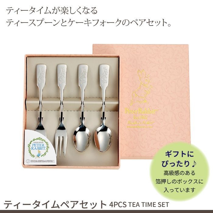 値下げ スプーン・フォーク ペアセット ステンレス 日本製 ティー