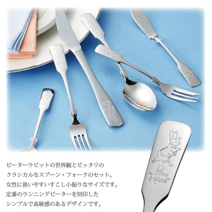 値下げ スプーン・フォーク ペアセット ステンレス 日本製 ティー