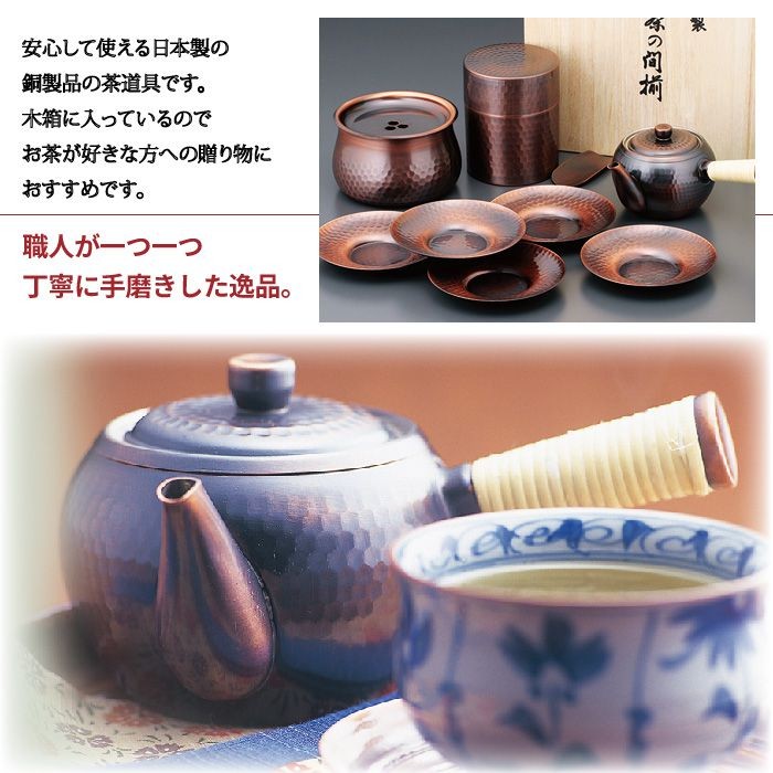 木箱入り 急須 茶筒 茶箕付き 建水 茶托 5枚 セット 茶たく 茶さじ 