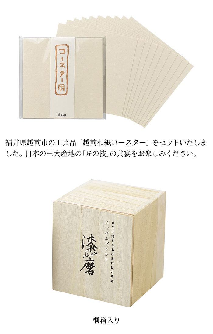 ロックカップ 二重構造 ステンレス 280ml 金沢箔 直径7.8 高さ8 保温 保冷 軽量 日本製 桐箱入 越前和紙コースター付き グラスの画像