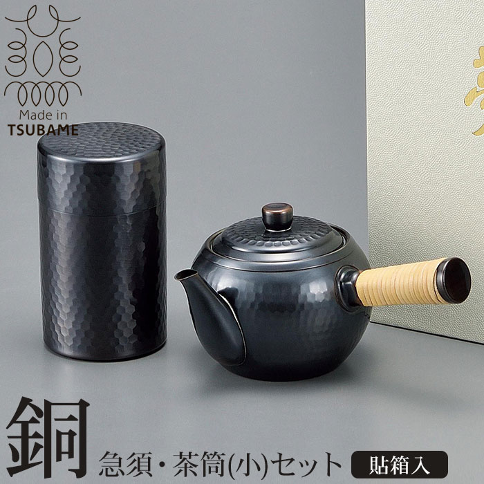 驚きの価格が実現！】 急須 柄は画像とは異なります 茶器セット 茶筒