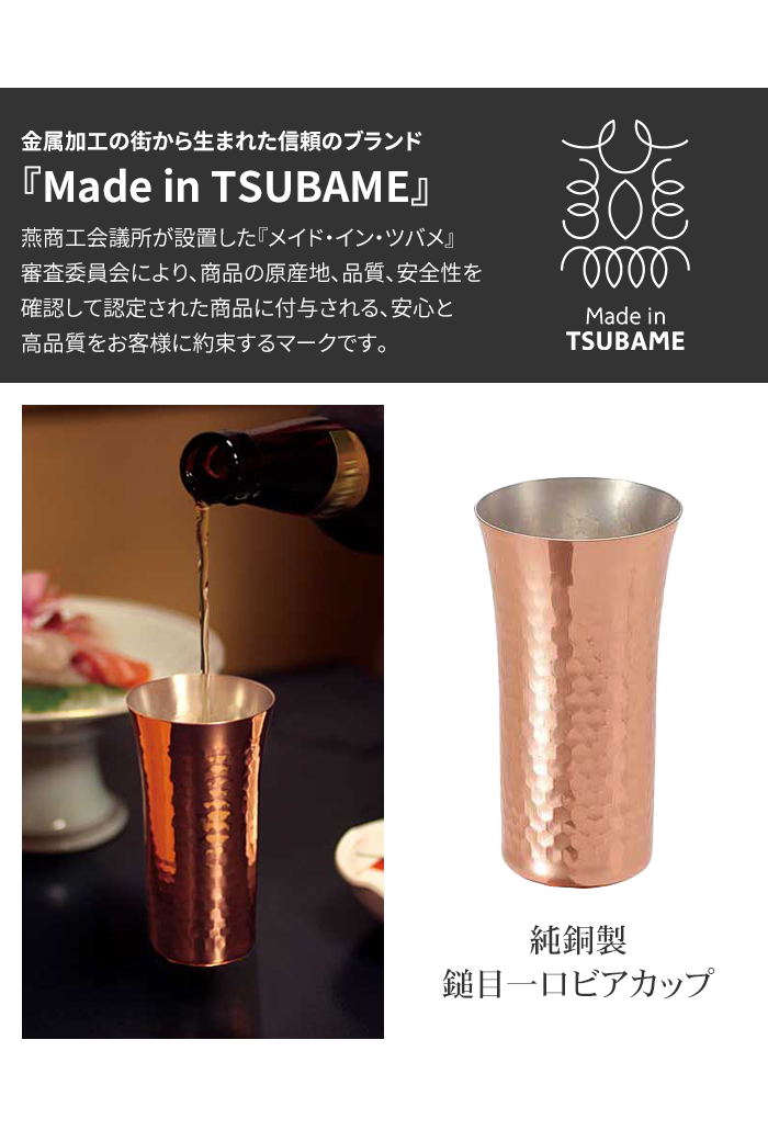 純銅製 ビアカップ 160ml 日本製 槌目加工 銅製カップ 銅タンブラー 保冷 ビール コップ ビールグラス 清涼感 おしゃれ｜sanyo-interior｜02