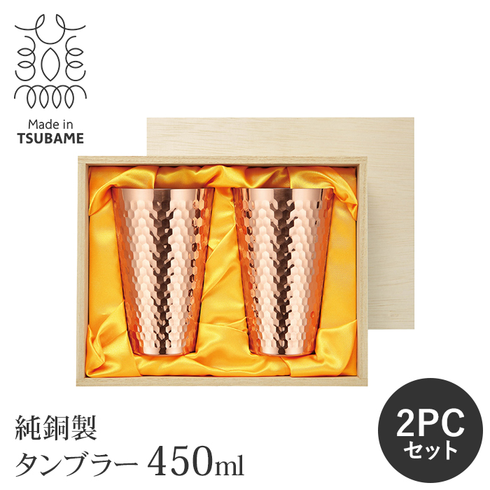 純銅製 タンブラー 450ml ペアセット 日本製 槌目加工  銅製カップ ビアカップ 酒器 ビアグラス 保冷 ビールグラス｜sanyo-interior