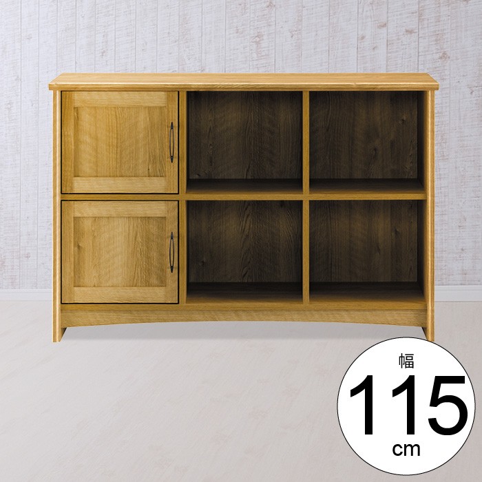 キャビネット 木製 幅115 奥行40 扉収納 オープンラック 棚 シェルフ