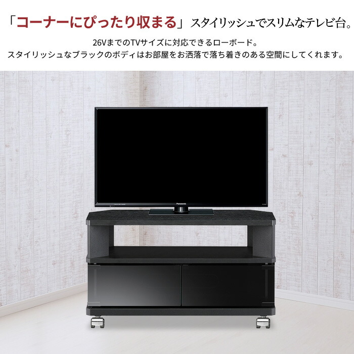 値下げ コーナーテレビ台 テレビ台 コーナー 幅60 26インチ対応 テレビ