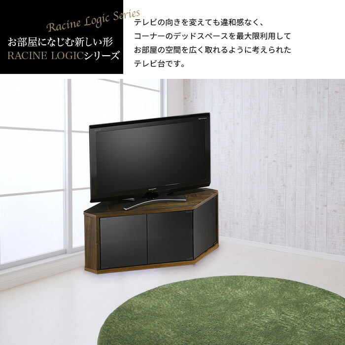 テレビ台 コーナー 32インチ テレビボード テレビラック テレビ ラック