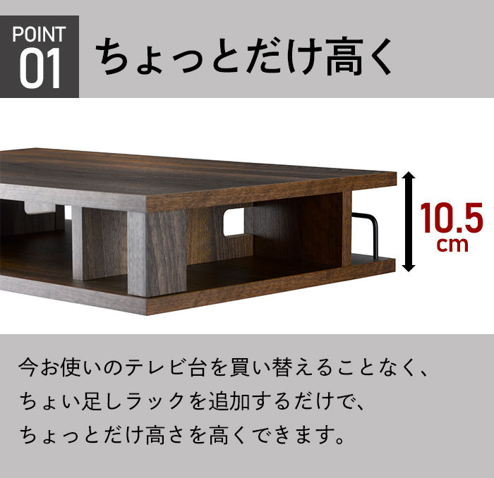 テレビ台 ちょい足し ラック プラス 幅110 奥行36 高さ10.5 49V型まで 背面収納 電源 タップ ローボード テレビラック 木製 収納 モニター台 木目調 薄型 スリム_2