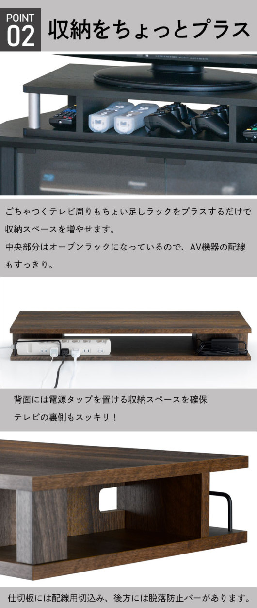 テレビ台 ちょい足し ラック プラス 幅110 奥行36 高さ10.5 49V型まで 背面収納 電源 タップ ローボード テレビラック 木製 収納 モニター台 木目調 薄型 スリム_3