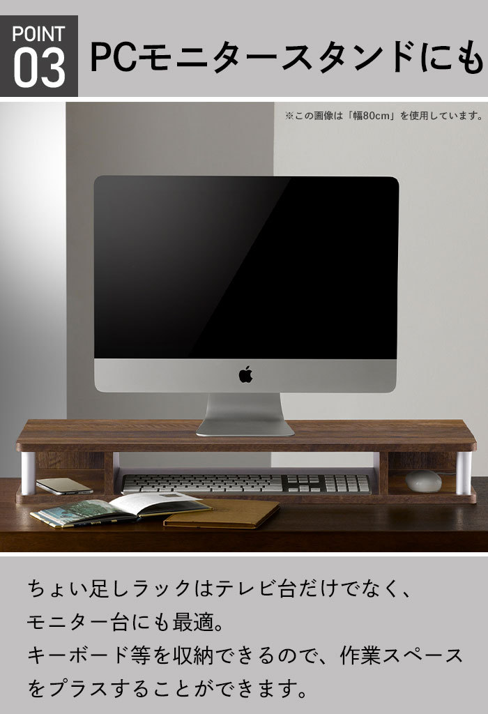 テレビ台 ちょい足し ラック プラス 幅110 奥行36 高さ10.5 49V型まで 背面収納 電源 タップ ローボード テレビラック 木製 収納 モニター台 木目調 薄型 スリム_4
